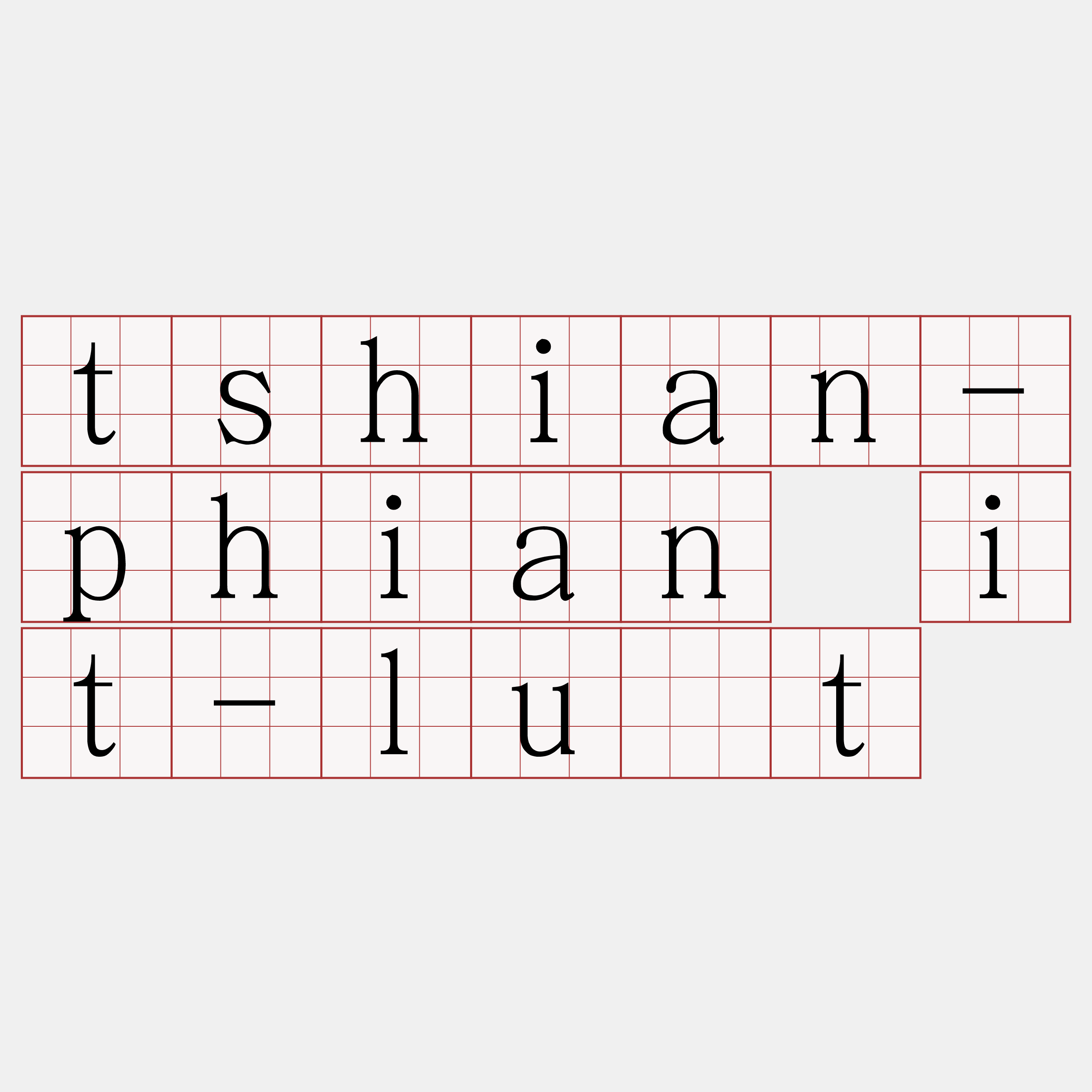 tshian-phian it-lu̍t
